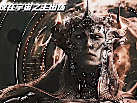 “界主也是主/.”#吞噬星空 @DOU+小助手