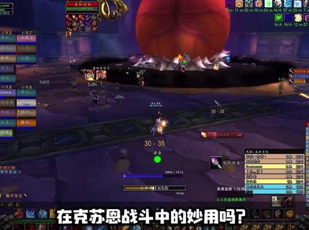 #魔兽世界怀旧服一周年 根基图腾完美克制克苏恩!萨满们勤插根基吧!