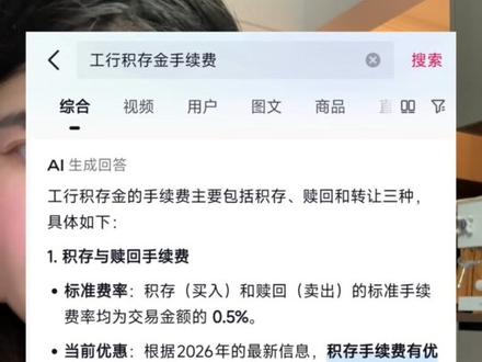 买工行积存金必看‼️帮你少亏几百块👀另外附上积存金提金全攻略!
#积存金兑换 #工行金条 #攒金 #黄金 #创作者扶持计划 @DOU+小助手