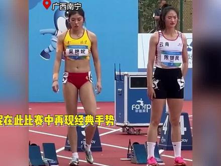吴艳妮首届学青会夺冠,赛前复刻经典手势,低情商发言再引争议
