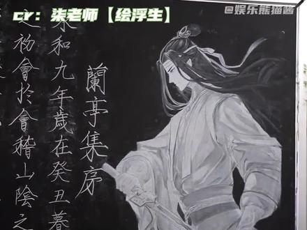 #“粉笔马良”老师画古风黑板报老师我申请当你的学生!#古风 #诗词 #国漫