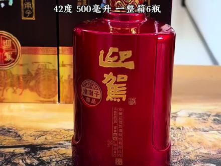 迎驾贡酒就是不一样,生态酿造,入口绵,落口甜,很顺口,很好喝,还是42度,一箱6瓶#白酒 #纯粮酒 #超便宜超划算 #好喝不贵