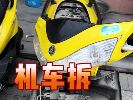 #机车 #抖音机车 #摩托车 #拆车件 #关注我圆你机车梦 雅马哈迅鹰125拆车配件,株洲正品雅马哈非高仿机车配件