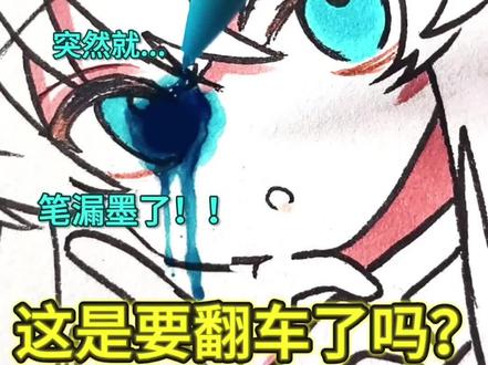 画这张时透的时候突然漏墨了😭 绘画工具:恩米丙烯马克笔 恩米马克笔纸
#手绘 #时透无一郎 #鬼灭之刃 #时透 #恩米丙烯马克笔