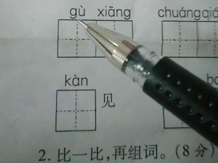 这样拼拼音,孩子好记,声调还不会错,分享给孩子刚上一年级的妈妈们!