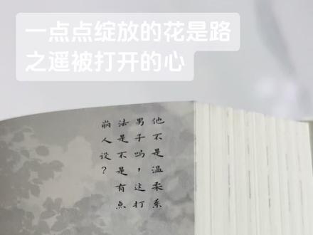 #实体书 #攻略病娇男配的正确方法 #路之遥 #李弱水 #逢灯