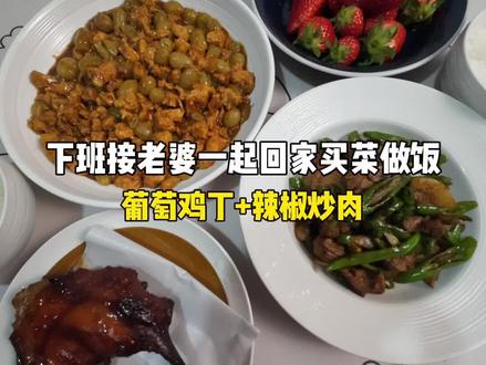 男生的头发是夫妻的共同财产,不要不经过老婆的同意偷剪头发,再有下次,在多道葡萄鸡丁也堵不住老婆嘲笑我的嘴#情侣vlog#葡萄鸡丁#甜甜的恋爱#vlog十亿流量扶持计划 #青年创作者成长计划