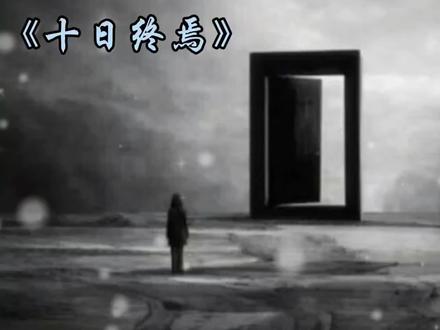 #十日终焉#齐夏#十日终焉甜甜 我来到这里,是因为那里容不下我。#杀虫队队员