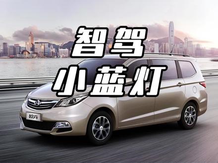 偶遇带小蓝灯的蓝胖子#驾驶体验 #魏牌蓝山 #辅助驾驶