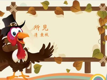 思维导图学古诗:所见#艾普特教育 #艾普特教育王校长 #思维导图学古诗 #古诗词