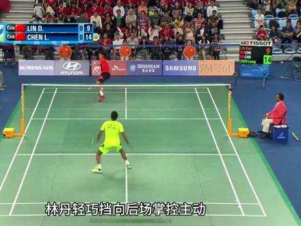 历史第一人!2014亚运会林丹VS谌龙,成就双圈全满贯之战! #林丹 #羽毛球 #谌龙 #羽毛球精彩片段 #青年创作者成长计划
