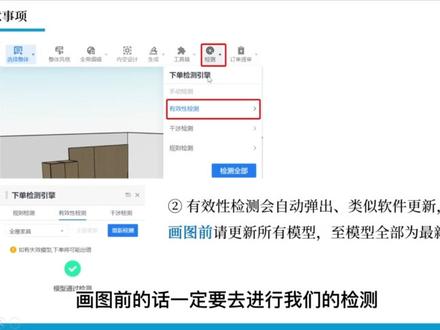 全屋定制行业必备技能教学 酷家乐(178)#酷家乐下单#酷家乐设计#酷家乐设计教学#全屋定制#全屋定制橱柜衣柜#有板有眼#大数据推荐给有需要的人