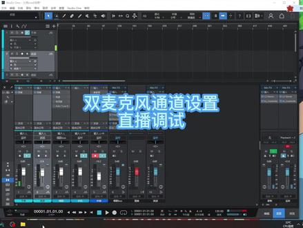 机架调试,双麦口通道调试#直播设备 #声卡设备 #机架调试