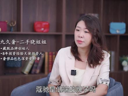 蔻驰是低端的牌子吗?#蔻驰 #奢侈品 #包包