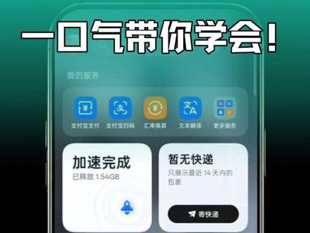 一口带你学会ColorOS所有去广告设置,让你的手机清爽无广!#OPPO#玩机技巧#ColorOS16#手机去广告