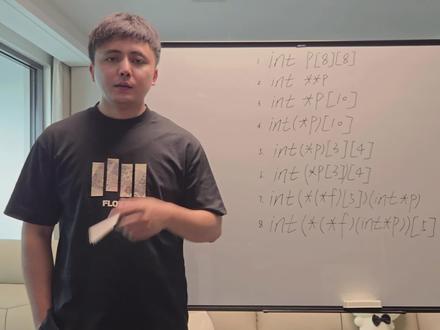 C语言复杂类型声明#C语言#嵌入式开发 #Linux