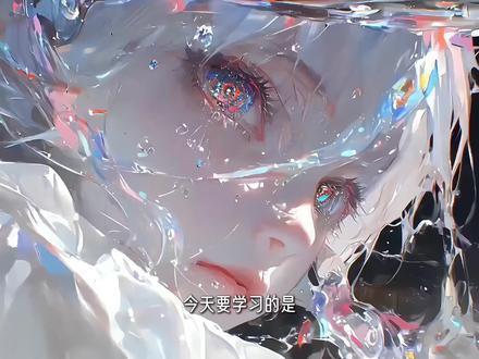 今天学习蒙版翻页#剪辑教程 #剪辑 #零基础学剪辑 #小白学剪辑 #剪映教程