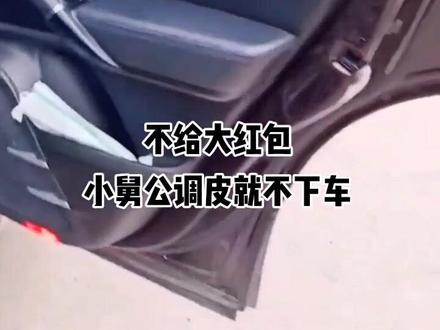 #汪氏家族 汪氏家族好家风,行最高礼仪恭迎娘家小舅公下车入席 #传承文化