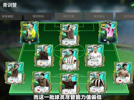 这一波新手羊毛你薅了吗#FC足球世界