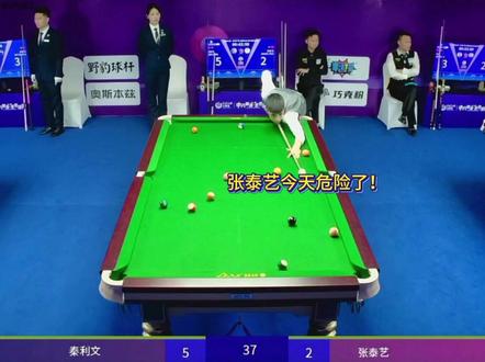 没等来赵汝亮,先等来了张泰艺!又让赵汝亮这小子逃过了一劫 #张泰艺 #秦利文 #乔氏中式台球