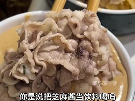 歪果仁就这样把蘸料当饮料 #芝麻酱 #小吃 #万万没想到 #碳水哥 #歪果仁