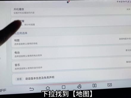 比亚迪海豚,如何修改车机默认导航软件?怎么才能唤醒小迪语音自动打开导航#比亚迪 #比亚迪海豚 #高德地图车机版 #新能源汽车#每天一个用车知识