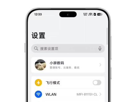 oppo和一加用户的用户注意更新金标ColorOS一定要打开的设置可以提升整体使用体验#ColorOS#ColorOS16#oppo#一加#oppofindx8