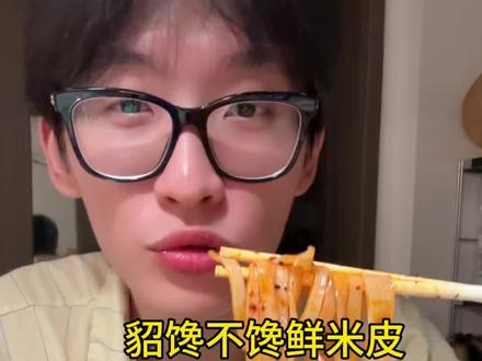 闺蜜们!不用煮不用泡!真的太方便了! #凉皮 #貂馋不馋 #美食分享