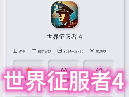 igg修改教程,世界征服者4#游戏日常