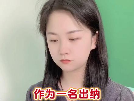 身为出纳,每天都要录台账的,不会台账可是找不到好工作的!想要把台账做好其实很简单,直接套用模板就行了,给大家整理出来了哦!#会计 #会计实操 #财务 #出纳 #出纳实操