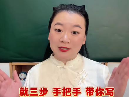 五下第一单元习作《那一刻,我长大了》三步搞定,手把手带你写👍👍👍#小学语文 #五年级语文#五年级下册语文#五年级语文下册#那一刻我长大了