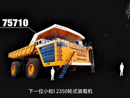 当人类把工业设计做到极致,会诞生怎样的奇迹?
今天带你盘点全球顶级巨型机械:
别拉斯75710、卡特6090 FS、利勃海尔LR13000•每一台都是移动的钢铁堡垒,每一次作业都在重塑地貌。
这不仅是机械,更是人类智慧与力量的终极体现。#硬核汽车知识 #世界最大挖掘机 #汽车知识 #工业巨兽 #抖音汽车