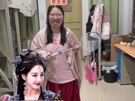 灵主大人!我马上就可以上任!#白日提灯 #白日提灯爽看不分昼夜#迪丽热巴#贺思慕#抽象@DOU+小助手 @DOU+上热门