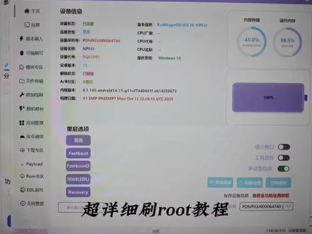 刷root教程 #远程root @1️⃣🧸 @是我的错. @少 @12117 @^稚 @初天