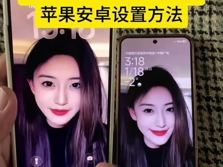 陈亦若动态壁纸设置教程来了‼️vivo折叠屏 陈亦若动态锁屏壁纸oppo 陈亦若动态壁纸设置 苹果动态壁纸怎么设置 折叠屏动态壁纸#陈亦若 #锁屏壁纸 陈亦若动态锁屏壁纸x6 陈亦若动态锁屏壁纸小米 华为动态壁纸怎么设置 陈亦若动态锁屏 陈亦若三星折叠屏壁纸 陈亦若动态壁纸vivo 陈亦若壁纸锁屏 陈亦若动态壁纸高清 折叠屏壁纸动态 动态壁纸设置折叠屏 #陈亦若动态壁纸 #陈亦若动态壁纸设置教程 #剪映 陈亦若动态锁屏壁纸华为 陈亦若动态锁屏壁纸安卓教程 陈亦若苹果视频壁纸 陈亦若动态壁纸怎么设置动态壁纸怎么弄 折叠屏壁纸设置 陈亦若动态锁屏壁纸教程 苹果实况壁纸为什么开不了实况 陈亦若动态锁屏壁纸苹果 苹果动态壁纸设置教程 陈亦若动态壁纸设置教程 实况壁纸设置教程 陈亦若动态锁屏壁纸vivo