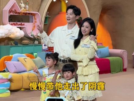 谁懂!每一季最先爱上的都是妈妈们!每个人都漂亮大方自信可爱!#爸爸当家5 #黄寸芷 #周有君 #爱情 #治愈