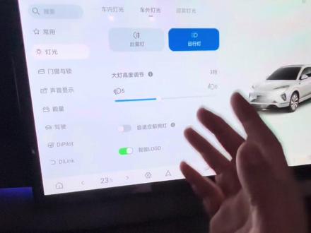 比亚迪车子的灯光,怎么设置才能用起来既方便又安全 这条视频带你了解清楚#比亚迪#海狮06
