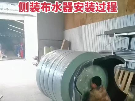 安装侧装布水器#水处理设备 #反渗透设备 #设备生产厂家 #净水设备 #反渗透设备 @抖音小助手 @DOU+小助手