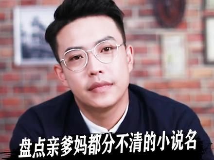 这绝世战神、绝世武神、绝世武魂...这一胎N宝,绝世X神真给力#番茄君的书单