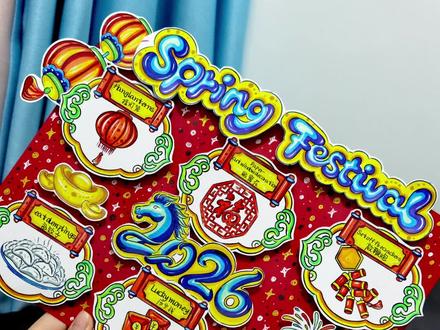 2026马年《英文春节习俗》立体手抄报模板
#英文手抄报#英文春节习俗#春节习俗立体手抄报#手抄报模板#原创手抄报立体模板