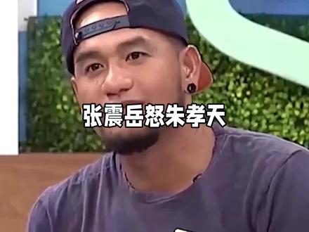 活该吗?朱孝天骂《流星雨》难听?张震岳手撕“脱队F1”,扒出20年和弦密码太硬核!#朱孝天 #张震岳 #F4 #张震岳称朱孝天为脱队的F1 #F4演唱会