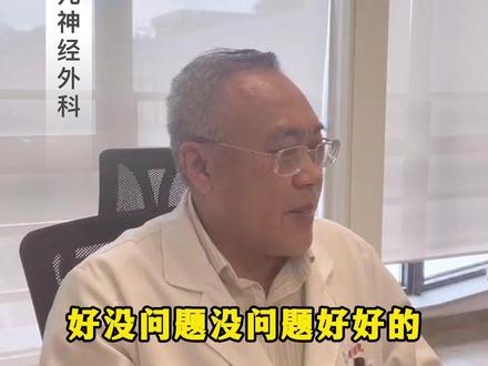Rathke经鼻囊肿手术后的一些症状及注意事项#rathke囊肿 #囊肿 #医学科普