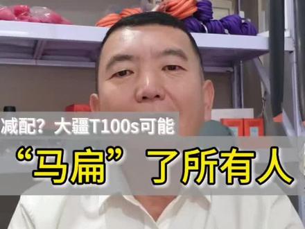 大疆t100s减配了?#科技 #无人机 #大疆 #大疆无人机 #植保无人机