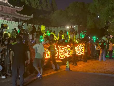 国民综艺录制(跑男)嘉兴子城最后一趴。30 号嘉善录制。 现在子城人山人海🙂#白鹿 #张真源 #范丞丞 #跑男 #嘉兴