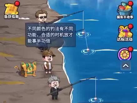 #抖音游戏 #动作游戏 小游戏楚新钓