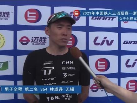 让原自行车选手害怕的竟然是…#铁人三项 #运动员 #林成丹 #因为热爱所以坚持 #平潭岛