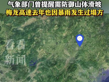 #三维动画还原#广东#梅大高速路面塌陷事故 #动画还原#路面塌陷