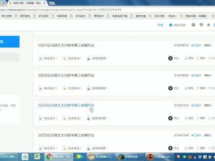 问卷星-查看成绩分析#在线考试 #疫情期间网课 #问卷星 #网课 #问卷星使用教程