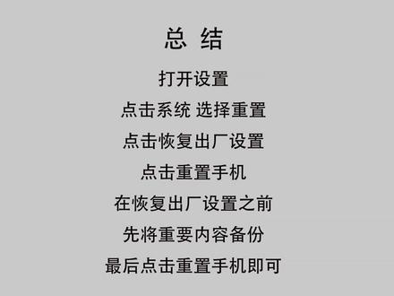 华为深层格式化恢复出厂设置