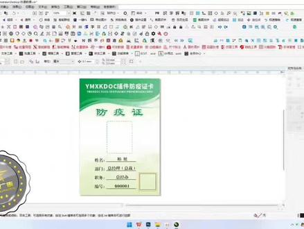 YMXK插件教程 夜漫心空插件#平面教程